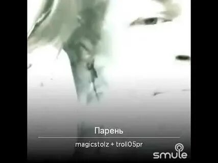 Вернись мой сумасшедший мальчик слушать