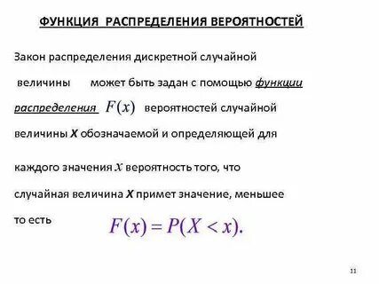Случайная величина это в теории вероятности