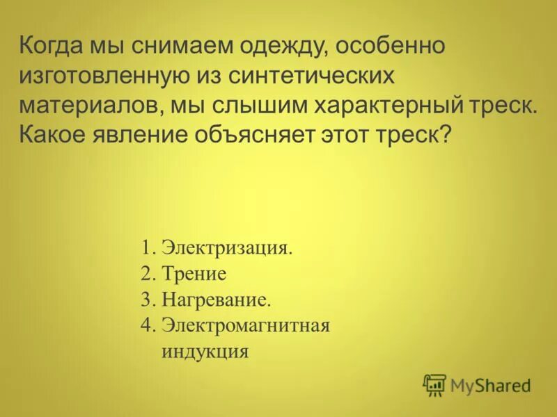Как изменится сила электростатического взаимодействия
