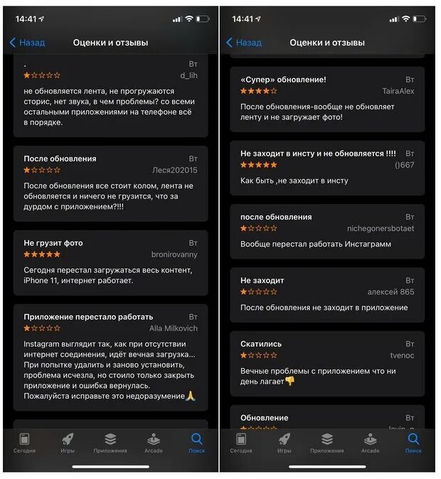 Почему инста не работает. После обновления телефона. инстаграм не грузит фото. почему не грузит инстаграм. не грузит инстаграм на айфоне.