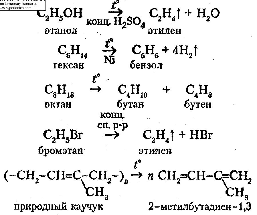 Из этана в бутан реакция. Этилен бромэтан. Получение этилена из бромэтана. Из бромэтана в Этилен. Этилентв бром Этан.
