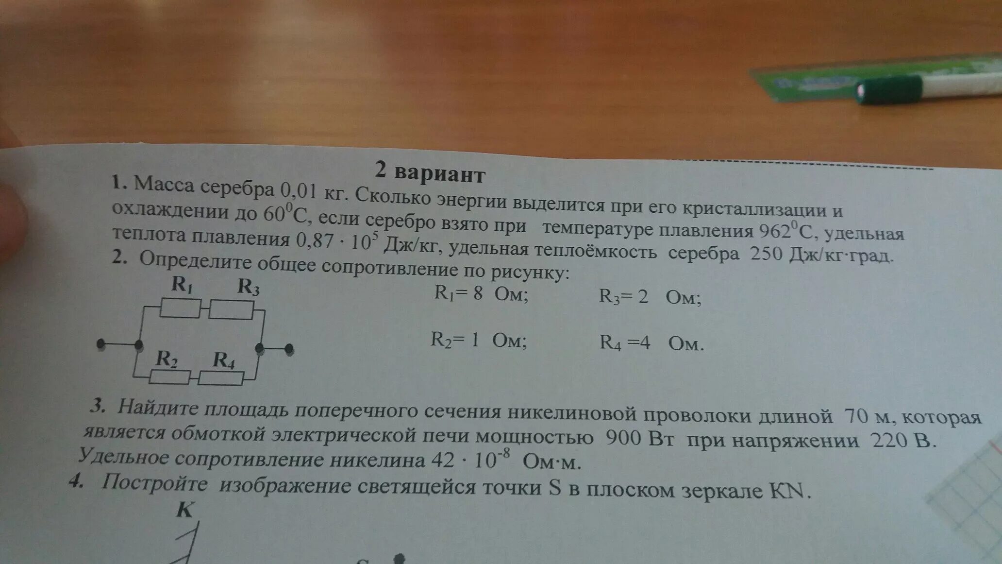 Масса серебра выделяющаяся в реакции