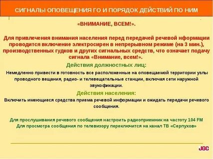 Речевое сообщение внимание всем