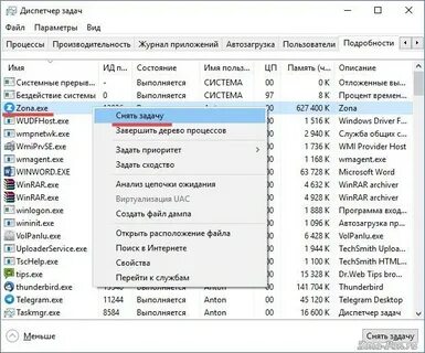 Как удалить зону