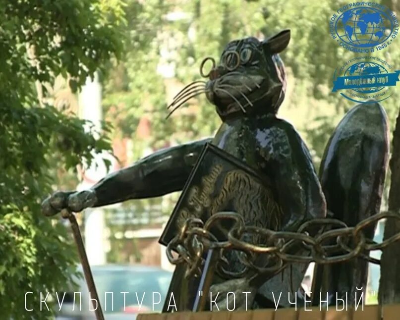 Кот ученый оренбург. Памятник коту ученому в ижевске. скульптура кот ученый в ижевске. памятник ученый кот волжский. скульптура «кот учёный» гатчина.