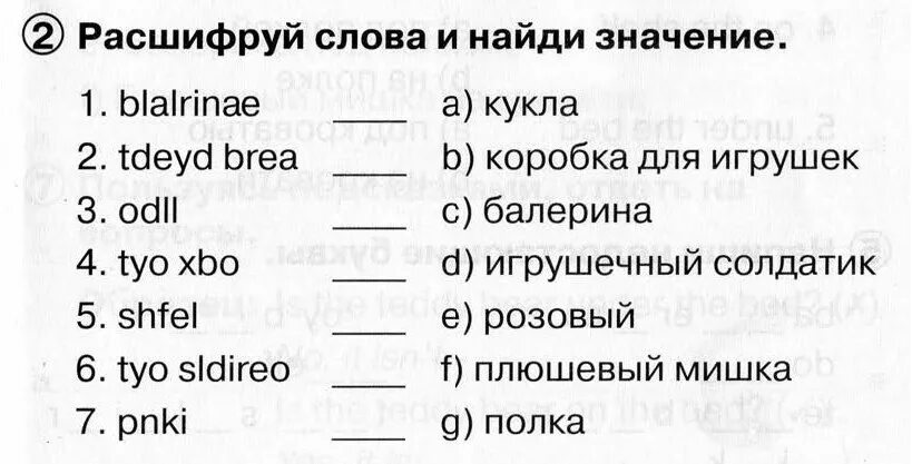 Расшифровка слов. Расшифруй слова и Найди значение. Расшифруй слова на английском языке. Расшифровать слова на английском.