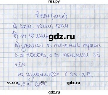 Математика 6 класс виленкин учебник номер 170