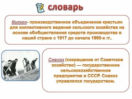 Коллективизация контрольная работа по истории 10