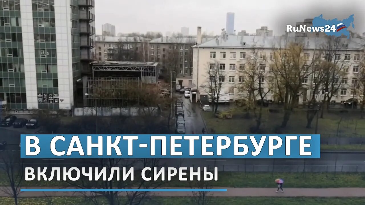 Почему сегодня включили сирену. Сирена СПБ. Сирена в СПБ сегодня. Сирена в СПБ сейчас. Сирены в Питере сегодня.