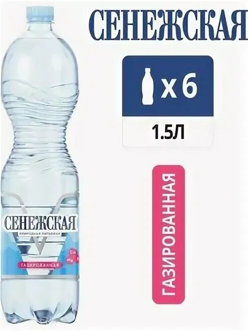 Сенежская вода 1.5 литра. Сенежская 1 л ГАЗ. Сенежская вода 1,5 ГАЗ. Сенежская вода 1.5л. Сенежская 1.5 ГАЗ.