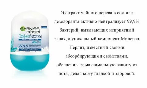 Чем вредны антиперспиранты