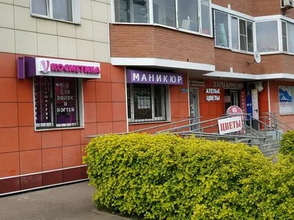 Косметика подольск