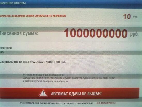 Миллионный счет. Пополнение счета 1000000 рублей. Пополнение счета на миллион. Миллиард на счету. 1 миллион на счету