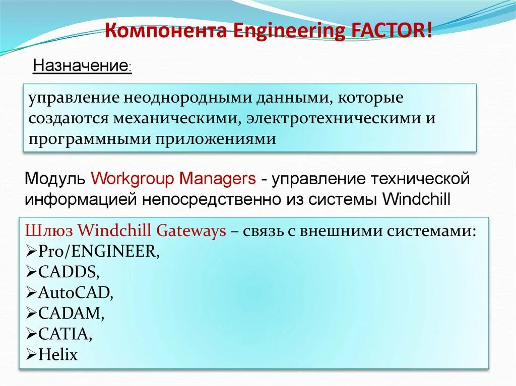 Неоднородность данных