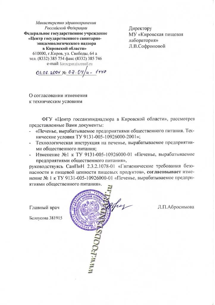 согласование изменения. согласование изменения. согласования бюджета презентация. срок согласования проекта. выполнение проекта.