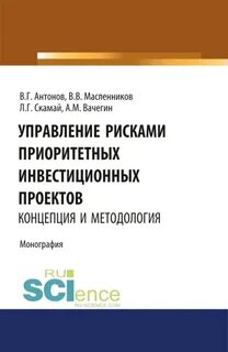 Методология монографии