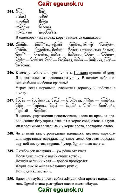 Русский язык первый класс страница 101. Русский язык 3 класс 1 часть стр 101 проект. Домашнее задание русский язык 3 класс страница 101. Стр.101 рус.яз.3 класс. Гдз по русскому языку 3 класс стр 101.