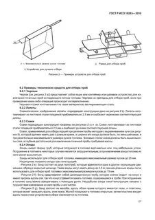 Анализ проб угля