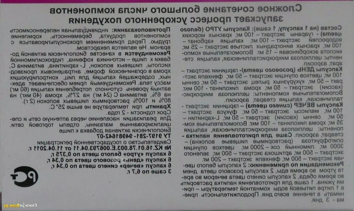 противовирусные препараты цитовир 3. цитовир капсулы. противовирусные таблетки цитовир. цитовир-3 инструкция сироп. детский рыбий жир капс капсулы инструкция.