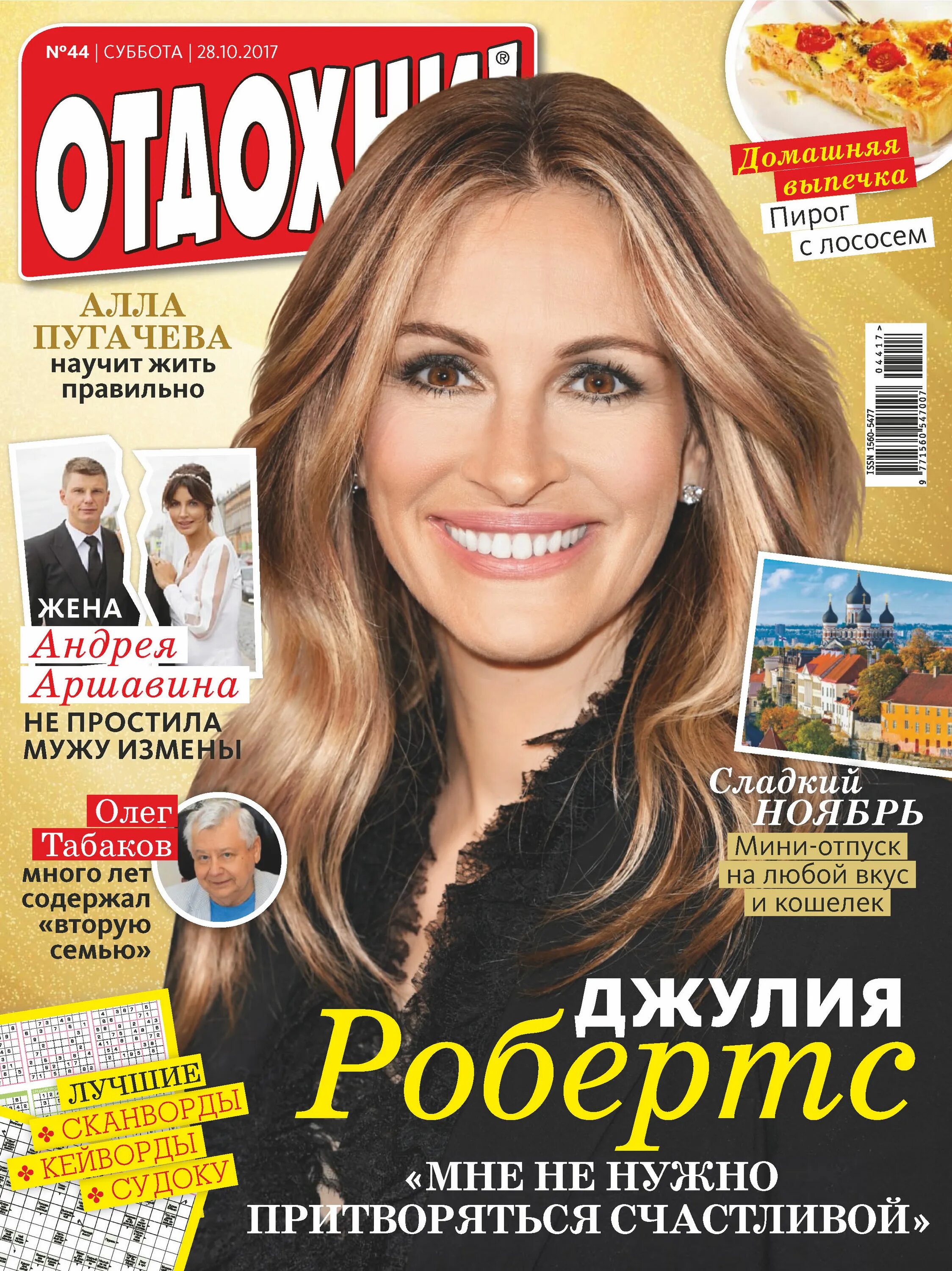 писатели 21 века. номера журнала авторы. обложки журнала писатели 21 века. равшана куркова в журнале. номера журнала авторы.