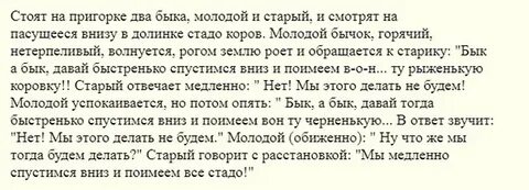 Она медленно и с