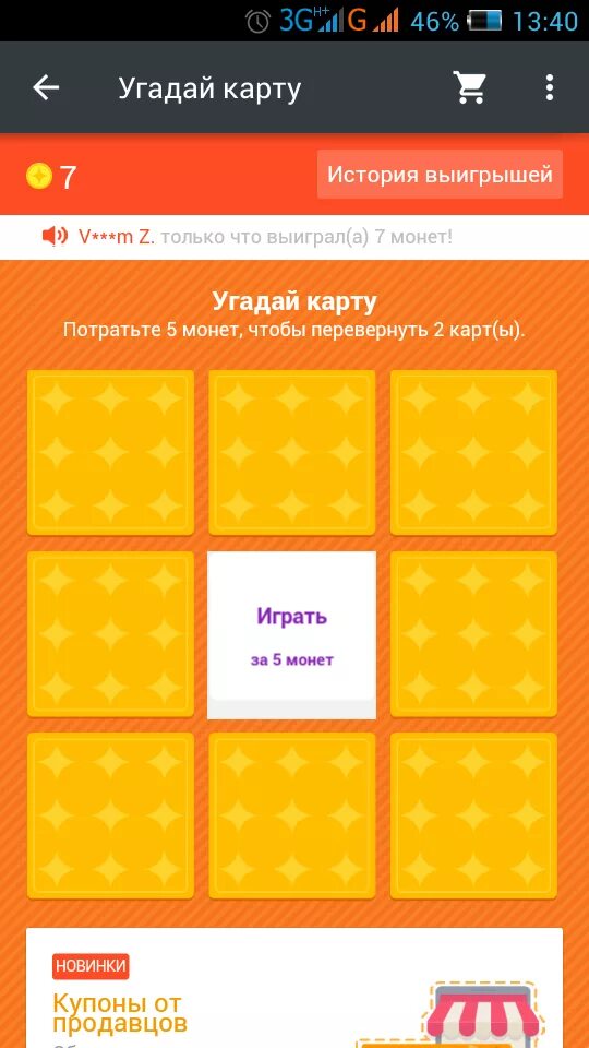 Карточная игра найди пару. Игра карточная больше меньше. Угадай карту. Угадай карту алиэкспресс. Угадай карту.