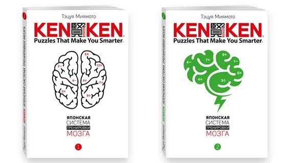 Тренируй мозги книга. Японская система тренировки мозга. Японские упражнения для мозга. Японские авторы Тренируй мозг. Прокачай свои мозги книга.