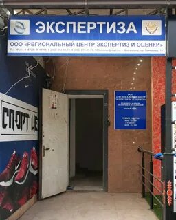 Областная экспертиза