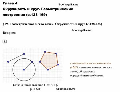 Что называют геометрическим порядком множества цветов