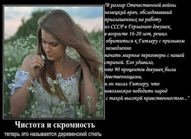 Скромные девушки как называется. Стихи про скромность девушки. высказывания про скромность. цитаты про скромных девушек. чистота и скромность.