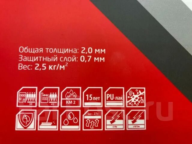 Толщина линолеума км2