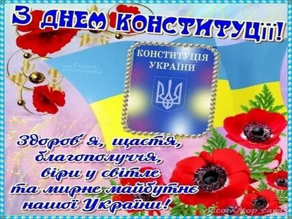 Открытка с днем украинского языка