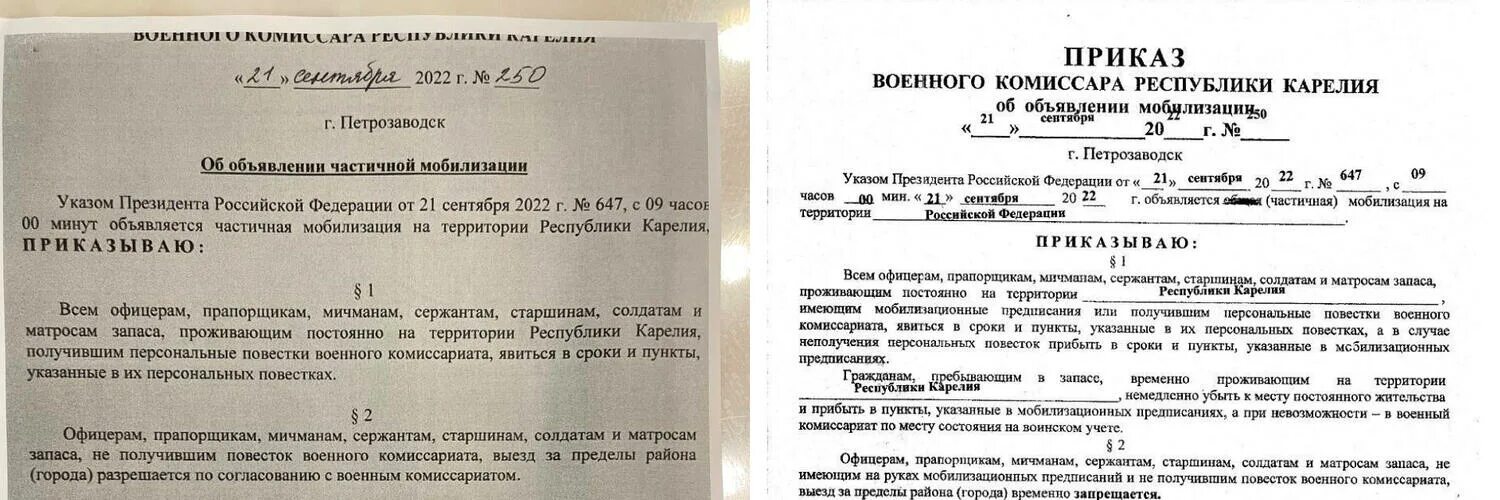 Приказ военкомата. Приказ для военкомата образец. Согласование приказа с военным комиссариатом. Приказ о направлении врачей в военкомат. Новый приказ о мобилизации 2024