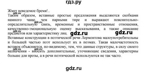 Русский язык 6 класс упражнение 500