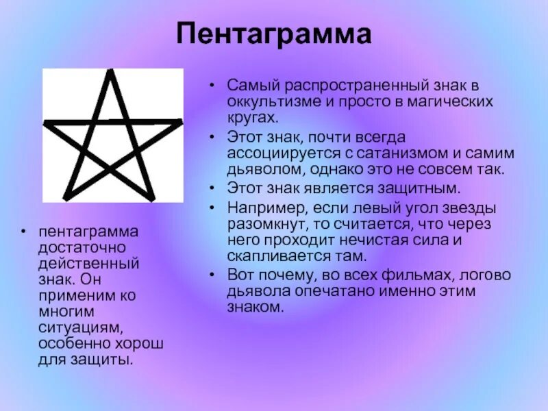 Значение знака является. Значение знака является