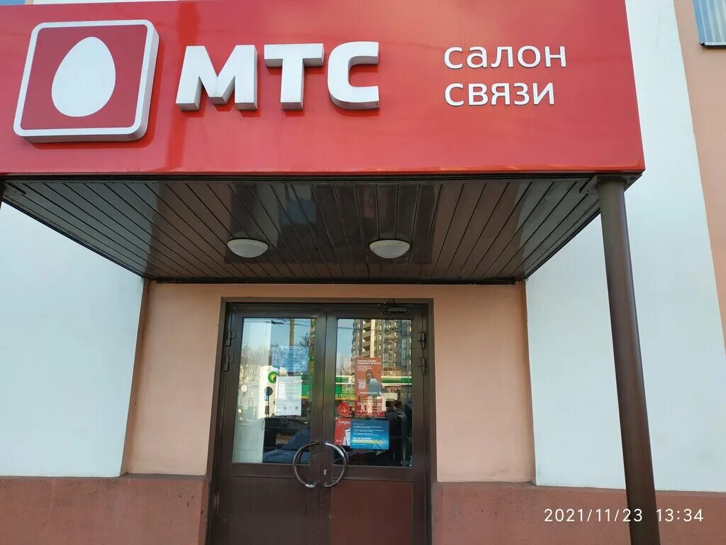 МТС Подольск. МТС Подольск Комсомольская 1. Подольск Комсомольская площадь 1. ТЦ кварц МТС Подольск.