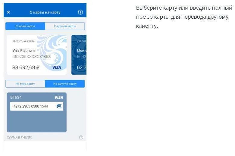 Карта ВТБ карта. Перевести со Сбербанка на ВТБ. Деньги на карте ВТБ. Перевести деньги с ВТБ на Сбербанк. Перевести деньги с карты втб через смс