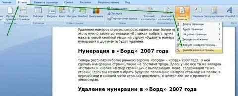 Как узнать номер страницы