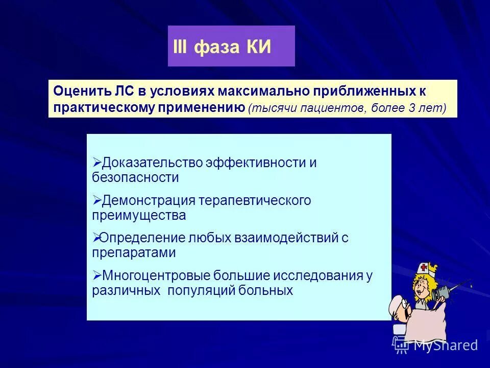 Доказано эффективным. Доказано эффективным