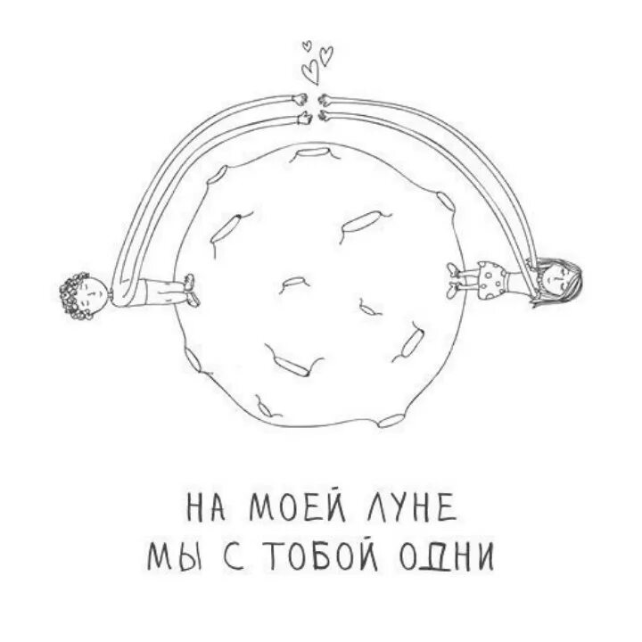 Там на моей луне. На моей Луне. На моей Луне я всегда один. Дельфин на моей Луне. Мертвые дельфины на моей Луне.