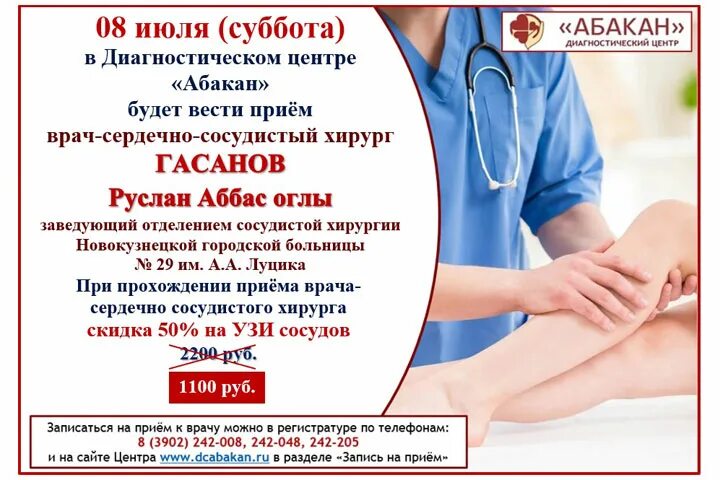 Хакасия центр абакан диагностический. Хакасия центр абакан диагностический