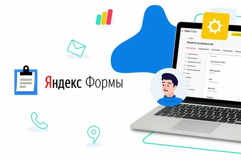 Формы яндекса. Формы яндекса. Формы яндекса. Формы яндекса. Формы яндекса.