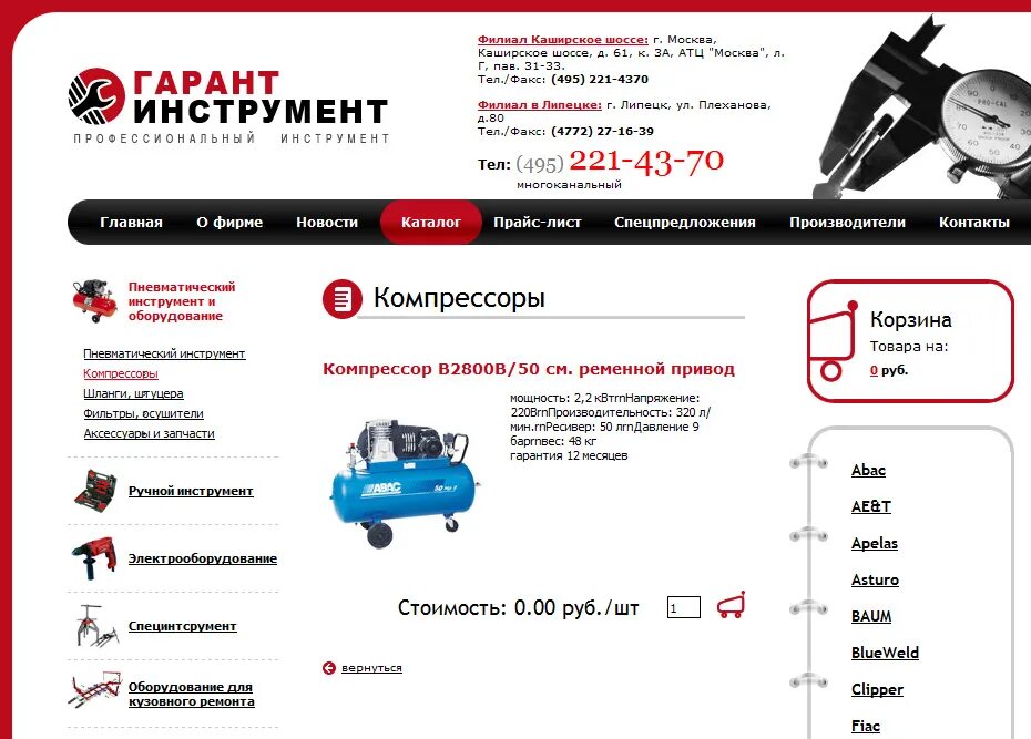 Все инструменты в спб каталог товаров. Garant инструмент. Garant инструмент каталог. Гарант интернет магазин Санкт Петербург каталог товаров. Интернет магазин все инструменты в СПБ.