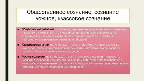 Что определяет общественное сознание
