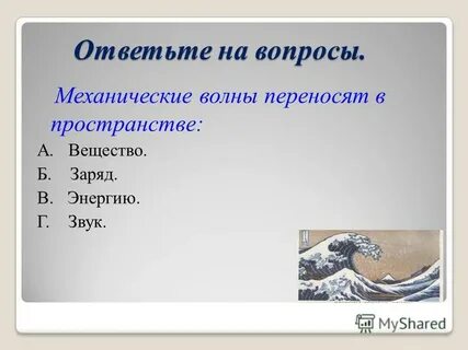 Механические вопросы