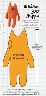 Выкройки игрушек из ткани своими руками простые