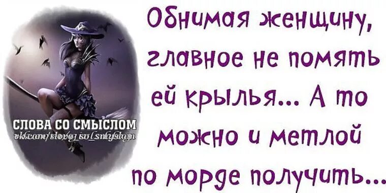 Прикольные слова в картинках. Смешные цитаты про жизнь. Фразы со смыслом. Смешные цитаты со смыслом. Смешные высказывания в картинках.