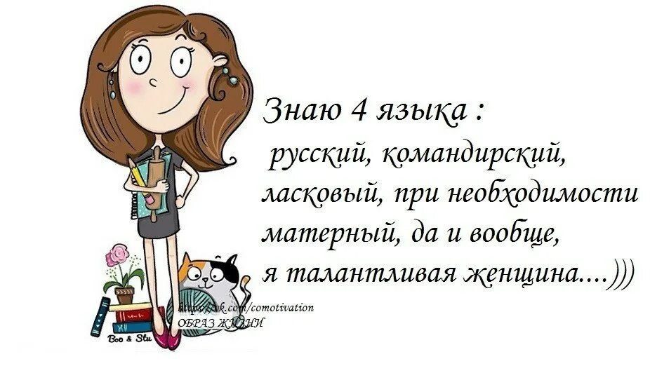 Я не талантливый 74 глава. Талантливая женщина. Цитаты о талантливой женщине. Юмор про талантливых людей. Талантливая шутки про женщин.