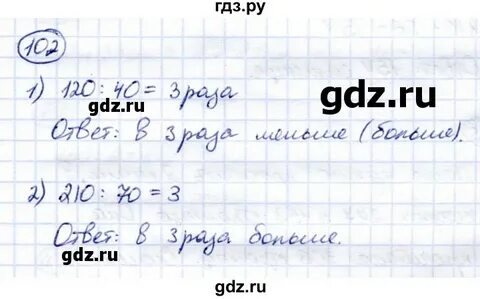 Математика 5 класс страница 102 упражнение 6.67