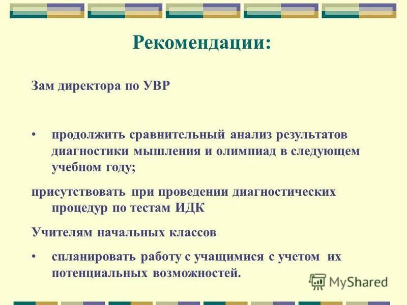 Настоящее простое и настоящее продолженное время в английском языке. Уподобление какого-либо явления другому. Придаточное сравнительное и сравнение. Сравнительные оборотрот. Продолжить сравнительно.